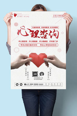 會(huì)診海報(bào) 專(zhuān)業(yè)設(shè)計(jì)素材與模板助力醫(yī)療咨詢(xún)服務(wù)推廣