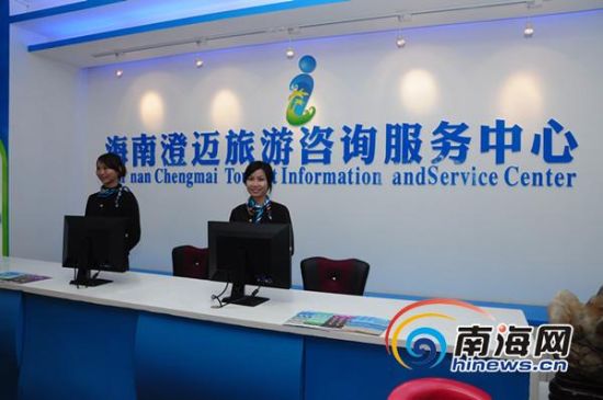 海南第20家旅游咨詢服務中心落戶澄邁福山，打造文旅融合新窗口
